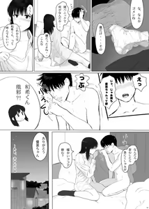 Page 15 of Seijun Kanojo no  Houkai - preview thumbnail