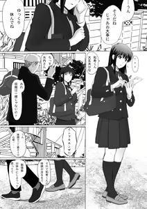 Page 16 of Seijun Kanojo no  Houkai - preview thumbnail