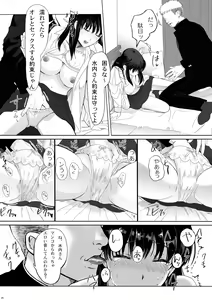 Page 28 of Seijun Kanojo no  Houkai - preview thumbnail