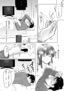 Page 30 of Seijun Kanojo no  Houkai - preview thumbnail