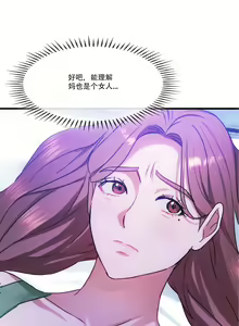 Page 10 of I Can't Stand It,Ajumma (我受不了了，阿姨) 第29-30话 - preview thumbnail