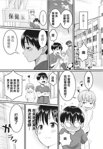 Page 172 of Shiori Sensei wa Ochinchin no Sodateya-san - This is a story of sexual love with a school nurse ar the growth of a boy's penis. - preview thumbnail