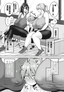 Page 178 of Shiori Sensei wa Ochinchin no Sodateya-san - This is a story of sexual love with a school nurse ar the growth of a boy's penis. - preview thumbnail