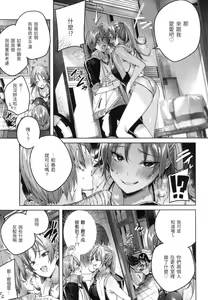 Page 120 of Shiko Splash | 揮灑熱浪♥️ (decensored) - preview thumbnail