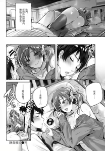 Page 155 of Shiko Splash | 揮灑熱浪♥️ (decensored) - preview thumbnail