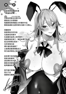 Page 178 of Shiko Splash | 揮灑熱浪♥️ (decensored) - preview thumbnail