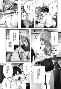 Page 26 of Shiko Splash | 揮灑熱浪♥️ (decensored) - preview thumbnail