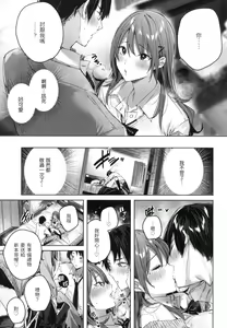 Page 32 of Shiko Splash | 揮灑熱浪♥️ (decensored) - preview thumbnail