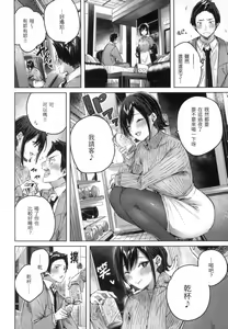 Page 51 of Shiko Splash | 揮灑熱浪♥️ (decensored) - preview thumbnail