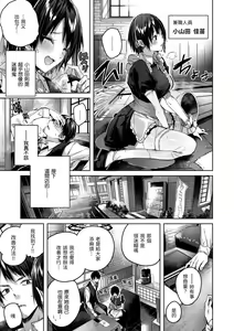 Page 6 of Shiko Splash | 揮灑熱浪♥️ (decensored) - preview thumbnail