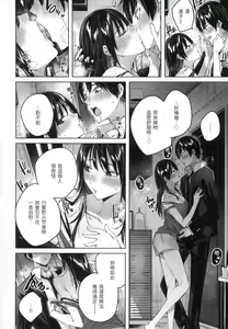 Page 77 of Shiko Splash | 揮灑熱浪♥️ (decensored) - preview thumbnail