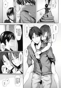 Page 160 of Pandemonium - Welcome!! Fuck in the Pandemonium | 萬魔殿 (decensored) - preview thumbnail