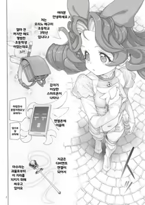 Page 6 of Itsudatsu Tenshi #01 Junbigou | 일탈천사 #01 준비호 - preview thumbnail
