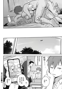 Page 113 of Gochisousama - That was delicious. | 謝謝招待 (decensored) - preview thumbnail