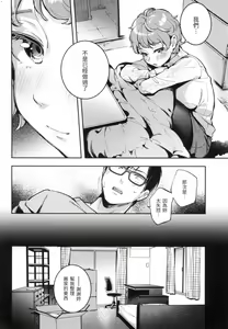 Page 137 of Gochisousama - That was delicious. | 謝謝招待 (decensored) - preview thumbnail