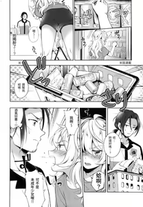 Page 159 of Gochisousama - That was delicious. | 謝謝招待 (decensored) - preview thumbnail