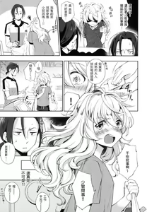 Page 160 of Gochisousama - That was delicious. | 謝謝招待 (decensored) - preview thumbnail