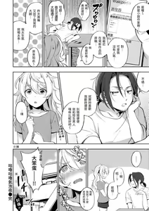 Page 177 of Gochisousama - That was delicious. | 謝謝招待 (decensored) - preview thumbnail
