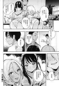 Page 25 of Gochisousama - That was delicious. | 謝謝招待 (decensored) - preview thumbnail