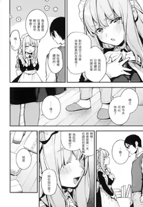 Page 29 of Gochisousama - That was delicious. | 謝謝招待 (decensored) - preview thumbnail