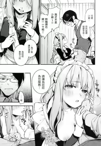Page 32 of Gochisousama - That was delicious. | 謝謝招待 (decensored) - preview thumbnail
