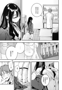 Page 52 of Gochisousama - That was delicious. | 謝謝招待 (decensored) - preview thumbnail