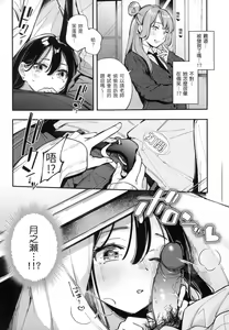 Page 55 of Gochisousama - That was delicious. | 謝謝招待 (decensored) - preview thumbnail