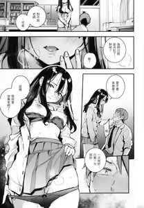 Page 60 of Gochisousama - That was delicious. | 謝謝招待 (decensored) - preview thumbnail