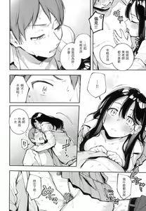 Page 63 of Gochisousama - That was delicious. | 謝謝招待 (decensored) - preview thumbnail
