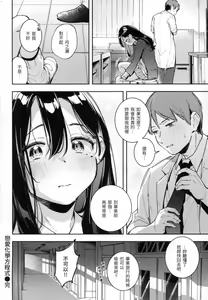 Page 71 of Gochisousama - That was delicious. | 謝謝招待 (decensored) - preview thumbnail