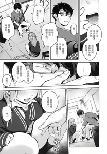 Page 76 of Gochisousama - That was delicious. | 謝謝招待 (decensored) - preview thumbnail