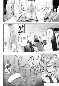 Page 79 of Gochisousama - That was delicious. | 謝謝招待 (decensored) - preview thumbnail