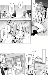 Page 92 of Gochisousama - That was delicious. | 謝謝招待 (decensored) - preview thumbnail