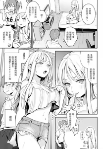 Page 96 of Gochisousama - That was delicious. | 謝謝招待 (decensored) - preview thumbnail
