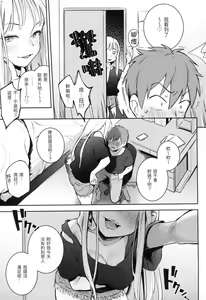 Page 100 of Gochisousama - That was delicious. | 謝謝招待 (decensored) - preview thumbnail