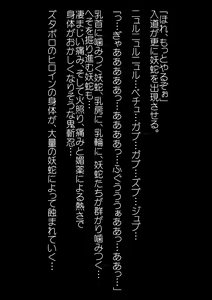 Page 114 of Onikiri Shinobu Ayame 1 - preview thumbnail