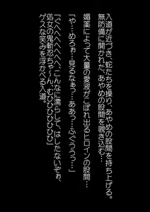 Page 116 of Onikiri Shinobu Ayame 1 - preview thumbnail