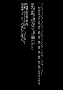 Page 120 of Onikiri Shinobu Ayame 1 - preview thumbnail