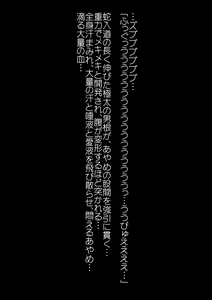 Page 134 of Onikiri Shinobu Ayame 1 - preview thumbnail