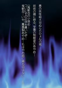 Page 139 of Onikiri Shinobu Ayame 1 - preview thumbnail