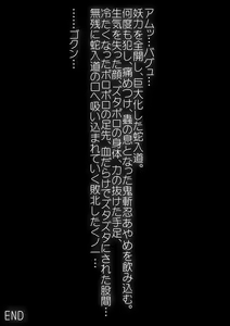 Page 144 of Onikiri Shinobu Ayame 1 - preview thumbnail