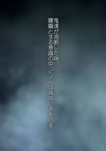Page 22 of Onikiri Shinobu Ayame 1 - preview thumbnail