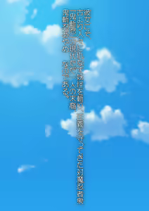 Page 34 of Onikiri Shinobu Ayame 1 - preview thumbnail