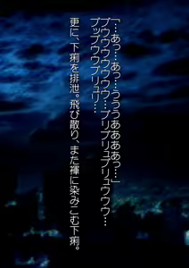 Page 85 of Onikiri Shinobu Ayame 1 - preview thumbnail