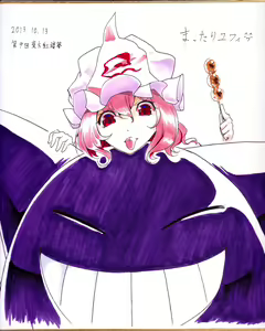 Page 216 of ●PIXIV● まったりユフィ - preview thumbnail