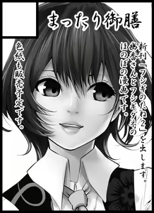 Page 253 of ●PIXIV● まったりユフィ - preview thumbnail