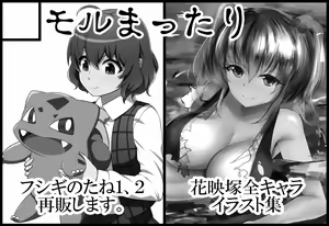 Page 379 of ●PIXIV● まったりユフィ - preview thumbnail