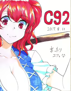 Page 455 of ●PIXIV● まったりユフィ - preview thumbnail