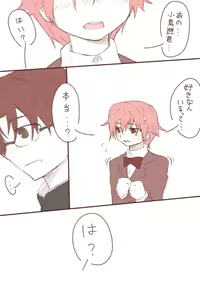 Page 314 of ●PIXIV● Elegomosu - preview thumbnail