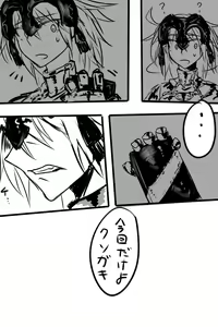 Page 422 of ●PIXIV● Elegomosu - preview thumbnail